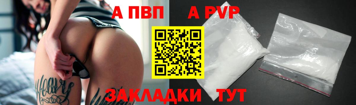 Alpha PVP СК КРИС  A PVP крисы CK  Alfa_PVP  Вход с VPN  Саянск 