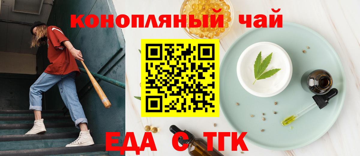 Canna-Cookies марихуана  Вход с VPN  Саянск 
