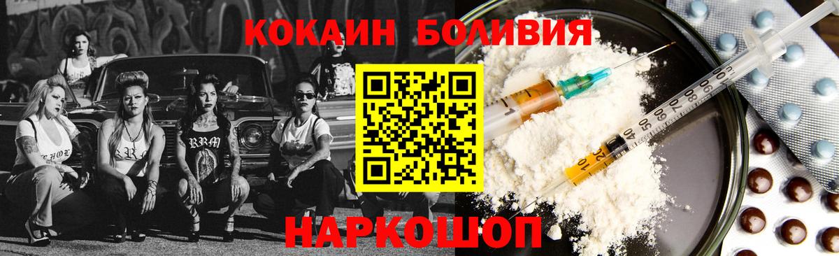 Cocaine 97%  Cocaine 97%  Саянск  Вход с VPN 