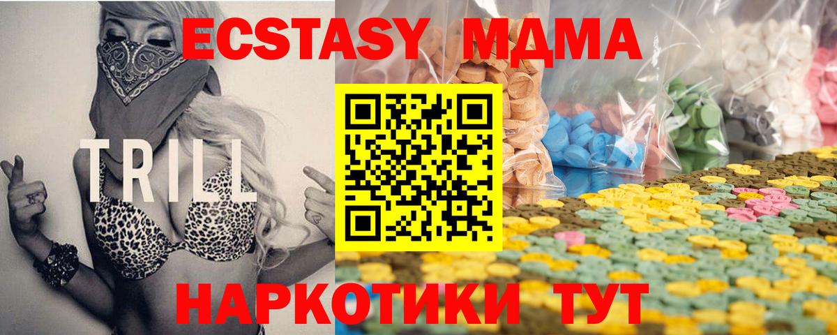 Ecstasy  Экстази VHQ  Саянск  где продают наркотики  ОМГ ОМГ tor  Вход с VPN  ЭКСТАЗИ ешки 