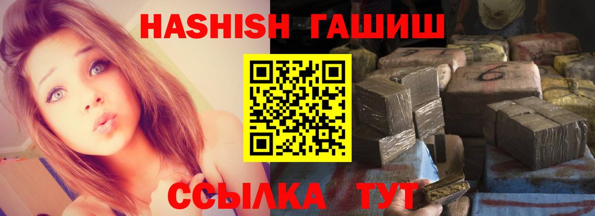 Саянск  ГАШИШ Cannabis  ГАШ  Вход с VPN  ГАШ Изолятор 