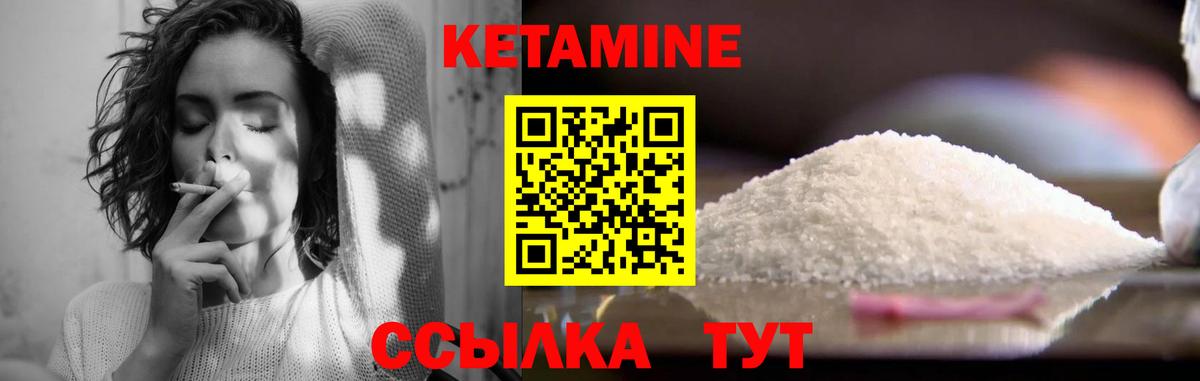 Кетамин VHQ  Вход с VPN  Саянск  Кетамин ketamine 