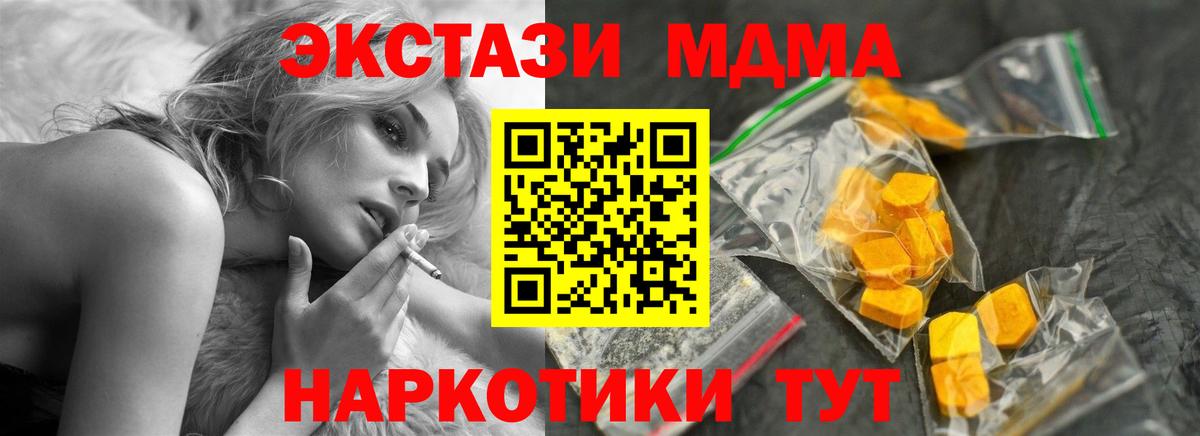 МДМА crystal  МДМА кристаллы  Саянск  Вход с VPN 
