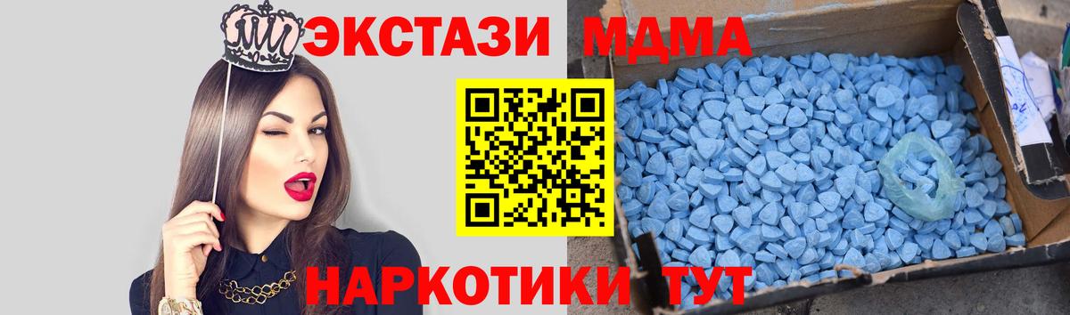 МДМА crystal Саянск