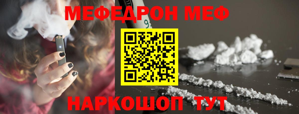 Мефедрон мука Саянск
