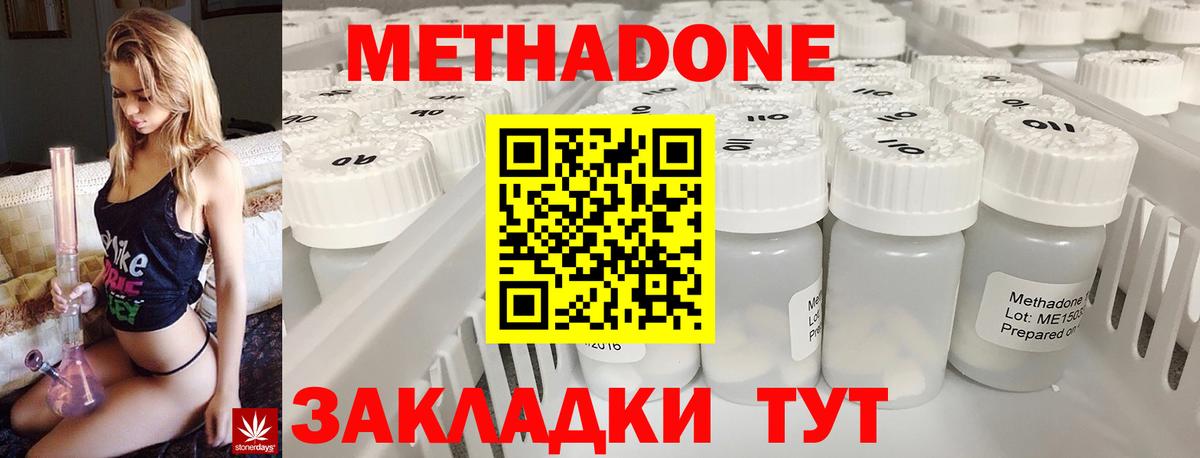 МЕТАДОН methadone  МЕТАДОН кристалл  OMG как зайти  Вход с VPN  Саянск 