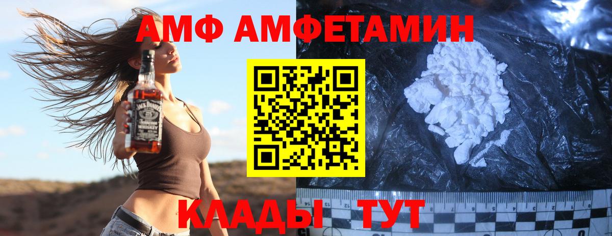 Метамфетамин винт  Вход с VPN  Метамфетамин винт  Саянск 