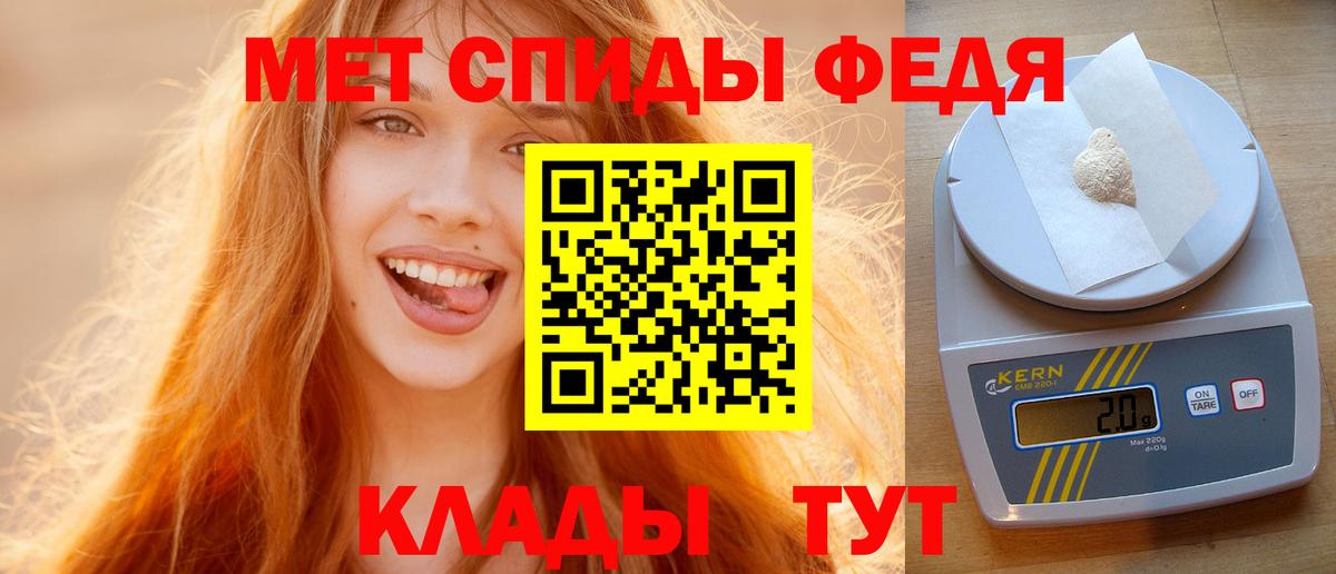 Метамфетамин винт Саянск