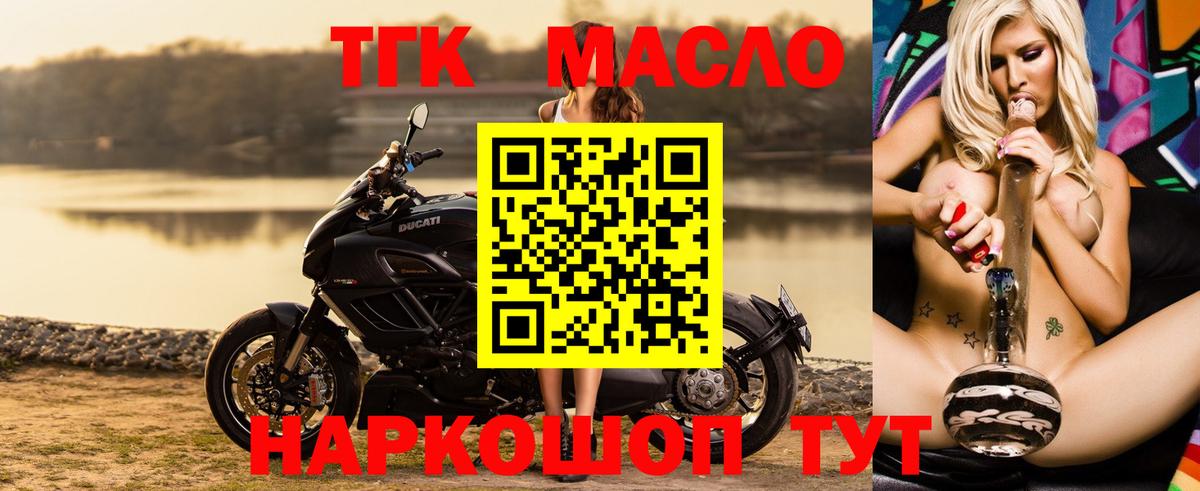 ТГК вейп с тгк Саянск